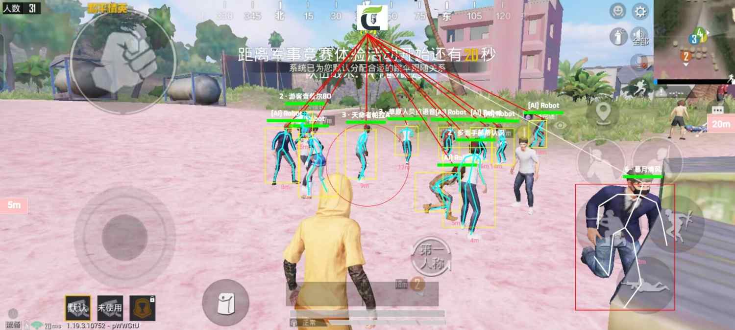 和平精英辅助【小飞侠】